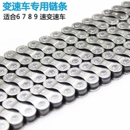 Bicycle Chain 6 Speed 7 Speed 8 Speed 9 Speed 18 Speed 21 Speed 24 Speed Shift Chain Mountain Bike C