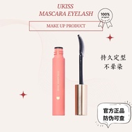 🔥READY STOCK🔥 UKISS Mascara Primer Waterproof Long-Lasting Eyelash Makeup 睫毛打底膏睫毛膏 卷翘睫毛打底不晕染