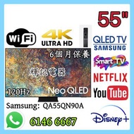 55吋 4K SmartTV 🔥Neo QLED⚠️120Hz Samsung55QN90A Neo#WiFi智能電視