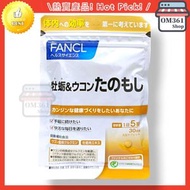 牡蠣薑黃素鋅護肝錠 (150粒 30日) 平行進口 高濃縮薑黃 牡蠣精華+鋅 解酒 熬夜 有助護肝 有助恢復精力     4908049284091