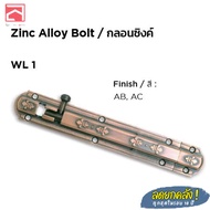 VECO 1 Genuine Stainless Steel Door Latch WL1 And WL2 Size 4 Inch And 6