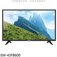 聲寶【EM-43FB600】43吋電視(無安裝)(全聯禮券900元)