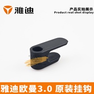 C. c. Best-Selling Yadi Electric Vehicle O/Man 3.0 Hook Front Hook Toolbox Decoration Black Plastic 