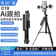 Bluetooth Mobile Phone Selfie Stick Face Tracking Tracking PTZ Metal Integrated Tripod 360 Rotating 