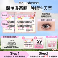Mr.Wish Animal False Eyelashes Travel Size Glue Free Easy to Wear And Remove One ID Limit One Piece