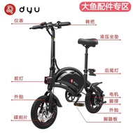 Đệm Ghế Xe Điện DYu Tấm Lót Ống Đứng Tay Lái Gương Chiếu Hậu Xe Đạp Điện Phụ Kiện Xe Đạp Điện Chassi