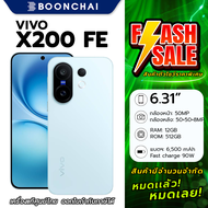 Vivo X200 FE 5G12+512GB สี Blue Breeze โทรศัพท์มือถือเครื่อง DEMO สินค้าเครื่องตัวโชว์หน้าร้าน อุปกร