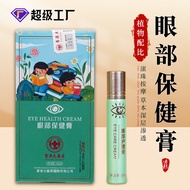 Cream Eye Cream Eye Care Cream Eye Brightening Roll-On Eye Massage Cream Eye Cream Health Cream Reli