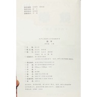 2023 Genuine Zhang Tianxiao Zhejiang Education Edition Elementary School Mathematics Textbook 4 Four