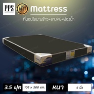 Asia ที่นอนใยมะพร้าว เสริมฟองอัด รุ่น Sammy ขนาด 3.5ฟุต หนา6นิ้ว หุ้มหนัง pvc ลดอาการปวดหลัง (เหมาะสำหรับนอน1ท่าน)