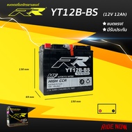 แบตเตอรี่ RR YT12B-BS เทียบเท่า Yuasa YB12B-BS สำหรับ DUCATI