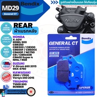 Bendix ผ้าเบรคหลัง MD29/MKMD29 KAWASAKI Z800  Z900 / HONDA X-ADV  NSR250  CBR250  CB300  CB500F  CB500X  NC750  NM4  REBEL500  CB650F  CB650R  CB400 SUPER4 / SUZUKI GSX-S750  V-Strom 650 -2013 / TRIUMPH Tiger800  Bobber