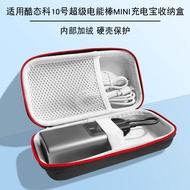Suitable for CUKTECH CUKTECH No. 10 Super Power Bar mini Charging Treasure Storage Bag CUKTECH CUKTE