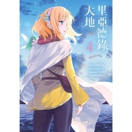 [Taiwan Version] Leahdelu Earth (04) (With Store Online Bookstore)