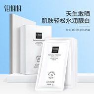 ₪✽❅Senana skin research whitening and anti-freckle sunscreen moisturizing whitening repair refreshing non-greasy sunscre