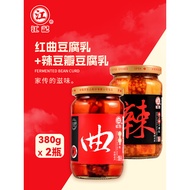 Jiang Kee Red Koji Series Bean Curd Spicy Bean Curd Rice Curd Bean Curd Mixable Noodles Appetizer Se