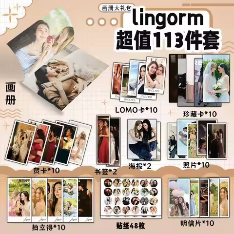 113pic Set LingOrm Cover Photo Brochure Book Poster Bookmark Badge Small Card Sticker Postcard LOMO 