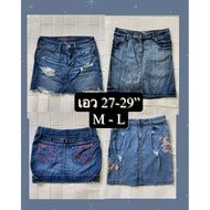 กระโปรงยีนส์ยาว-สั้น M-L  เอว 27 ถึง 29 งานป้าย มือ2 มีแบบละตัว A008