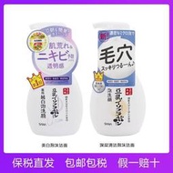 潔面膏 潔面乳 洗面乳 洗面膏  日本SANA莎娜豆乳泡沫洗面奶200ml泡沫型洗面奶潔面卸妝溫和慕斯