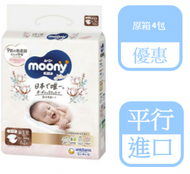 Moony - (原箱優惠) MOONY NATURAL有機棉 紙尿片 NB 新生兒62片 x 4包 (5KG以下) (平行進口)