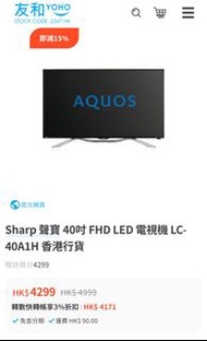 Sharp 40 吋全高清電視 （LC40A1H）