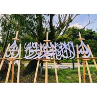 FRAME KHAT KALIMAH TAUHID ALLAH MUHAMAD 3D, KHALIGRAFI,HIASAN DINDING