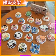 Magnetic Bracket Magnetic Phone Holder Snoopy Lazy Bear Stitch Crayon Shin-Chan Zaemon Xiaokui Dumb 