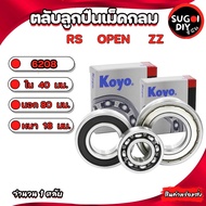 BALL Bearing KOYO 6208 6208ZZ 6208-2RS Inside 40 Outside 80 Thickness 18 mm. BEARINGS 40x80x18 40*80