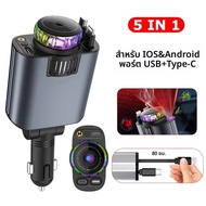 5-in-1 Retractable Car Charger PD45W Fast CHARGING USB Type-C Power Adapter ชาร์จโทรศัพท์หลังคา Star