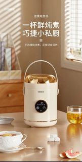 OIDIRE 便攜電煮杯 燉煮煲 豆漿