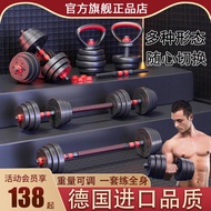 Dumbbell Men's Fitness Home Adjustable Large Weight 20kg40kg Pair Detachable Barbell Combination Set
