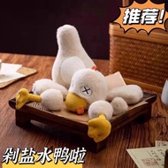 创意款可磁吸拆分玩偶盐水鸭毛绒玩具公仔拼好鸭子带菜小鸭子is260604 Creative magnetic detachable plush toy saltwater duck, assemble