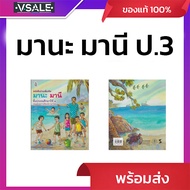 Read More Books Mana Mani P.3