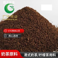 Ceylon Black Tea CTC Tea Assam Black Tea Bulk Handmade Lemon Tea Milk Tea Raw Material Tea Crushed T