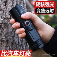 T40 Strong Light Flashlight Rechargeable Long Range Outdoor Long Battery Life 5,000 Super Bright Whi