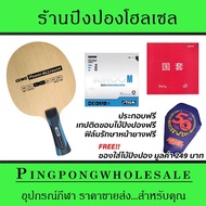 Gewo Power Allround Table Tennis Racket With Stiga Airoc M And Tuttle Beijing4 Rubber Free Assembly 