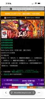 Battle Spirits SD56 百萬卡組 霸王見斬
