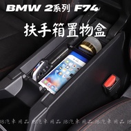 BMW 25+Year Style 2 Series Gran Coup É F74 Armrest Box Storage 2GC 220 M235