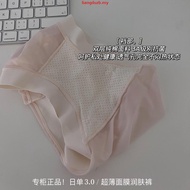 Sorella Bamboo Maxi Women's Panties
