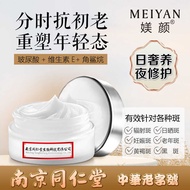 Nanjing Tongrentang Yu Yan Whitening Exfoliating Exfoliating Essence Cream Fade Spots Fade Spots Rem