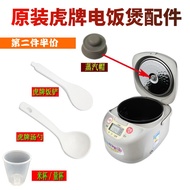 Cantonese Japanese tiger tiger Brand Rice Cooker Accessories Rice Spatula/Soup Spoon Measuring Rice Cup JAG Steam Cap Rice Cooker Gasket Yuan