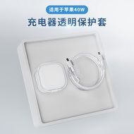 Suitable for Apple 40w Transparent Charger Protective Case Apple 17pro Headphone Cable Data Cable Pr