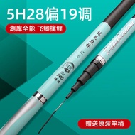 Dawa Powerful Fishing Rod Hand Rod Carbon Super Hard28Adjustable Crucian Carp Fishing Rod19Adjustabl