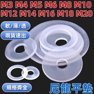 (((M3-M20) Nylon Gasket Round Rubber Gasket Soft Plastic Screw Gasket Thickened Insulated Plastic So