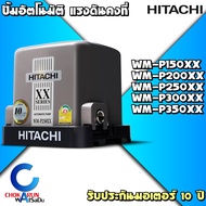 HITACHI ปั้มน้ำอัตโนมัติ แรงดันคงที่ WM-PXX 150W 200W 250W 300W 350W  ปั้ม ปั้มน้ำ ปั้มแรงดันคงที่ ฮิตาชิ ส่งน้ำ ปั้มสี่เหลี่ยม