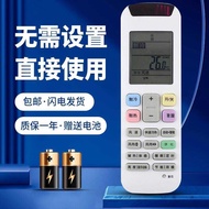 Keyuan Applicable Haixin Whirlpool Air Conditioning Remote Control IVH-50/72YE1W 72YE2W ISH-26/35CK1