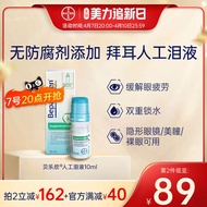 eye drop eye [Official Flagship] Bayer Bepanthen Bepanthen Artificial Tears Glasses Eye Potion Impor