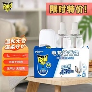 庄臣雷达电热蚊香液插电式电蚊香无香灭蚊液非定时家用套装驱蚊液SC Johnson Radar Electric Mosquito Incense Liquid Plug-in Electric Mos