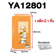 rich98shop [ 1 ลัง4 ห่อ ] YAYA GB/T 20808 ทิชชู่แบบดึงแขวนได้ กระดาษทิชชู่ ทิชชู่เช็ดหน้า ดีลักซ์ คอ