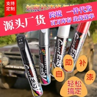 Convenient Easy-to-Use Quick Repair Car Repair Paint Pen Scratch Repair Black White Car Paint Car Pa